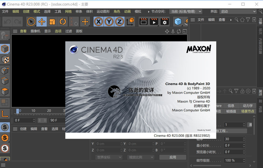 MAXON Cinema 4D C4D R23.110 破解版下载【Win+Mac]