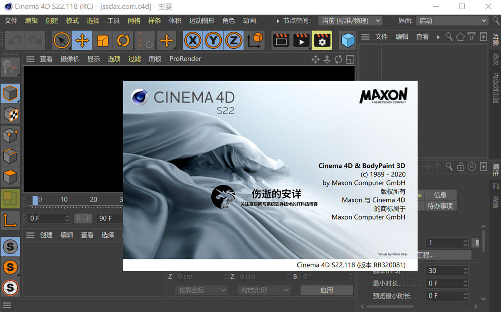 MAXON Cinema 4D C4D S22.123 破解版下载【Win+Mac】