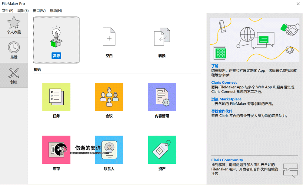 Claris FileMaker Pro 20.3.1.31 破解版下载