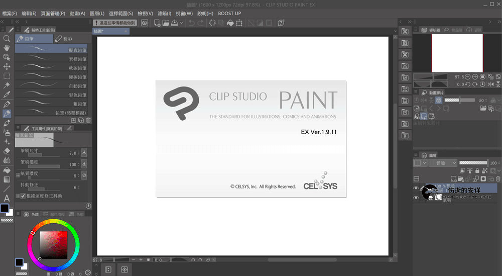 Clip Studio Paint