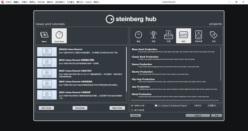 Steinberg Cubase LE AI Elements 11.0.40 破解版下载【Win+Mac】