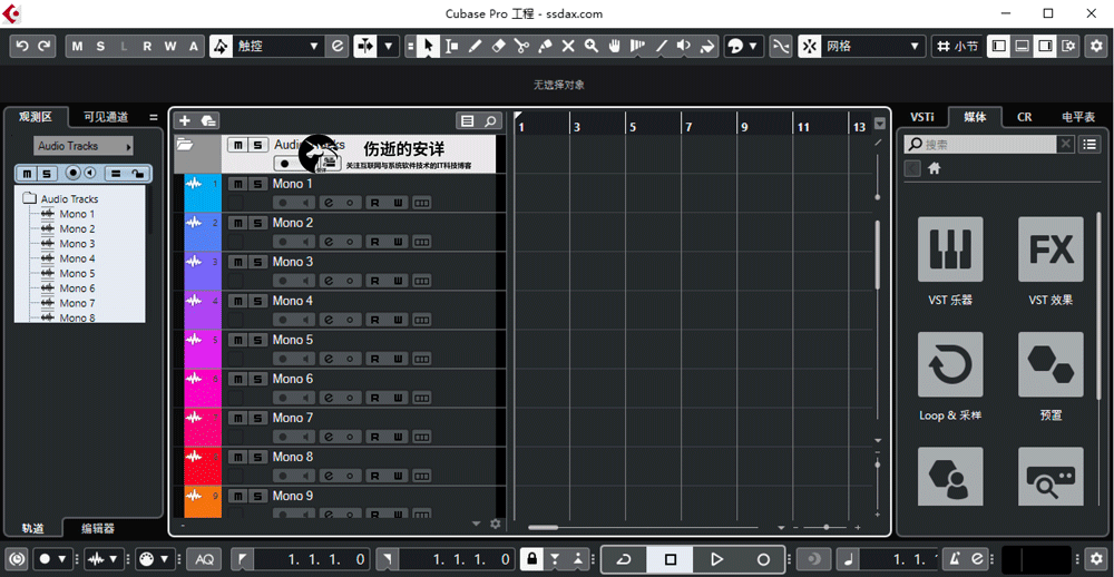 Steinberg Cubase Pro 10.5.0 破解版下载