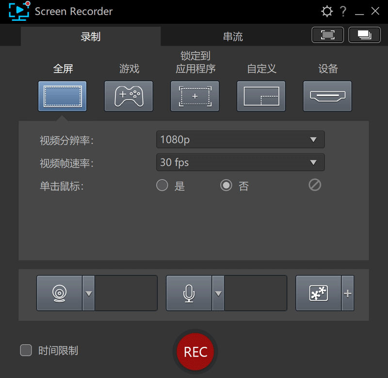 CyberLink Screen Recorder Deluxe 4.3.1.27960 破解版下载