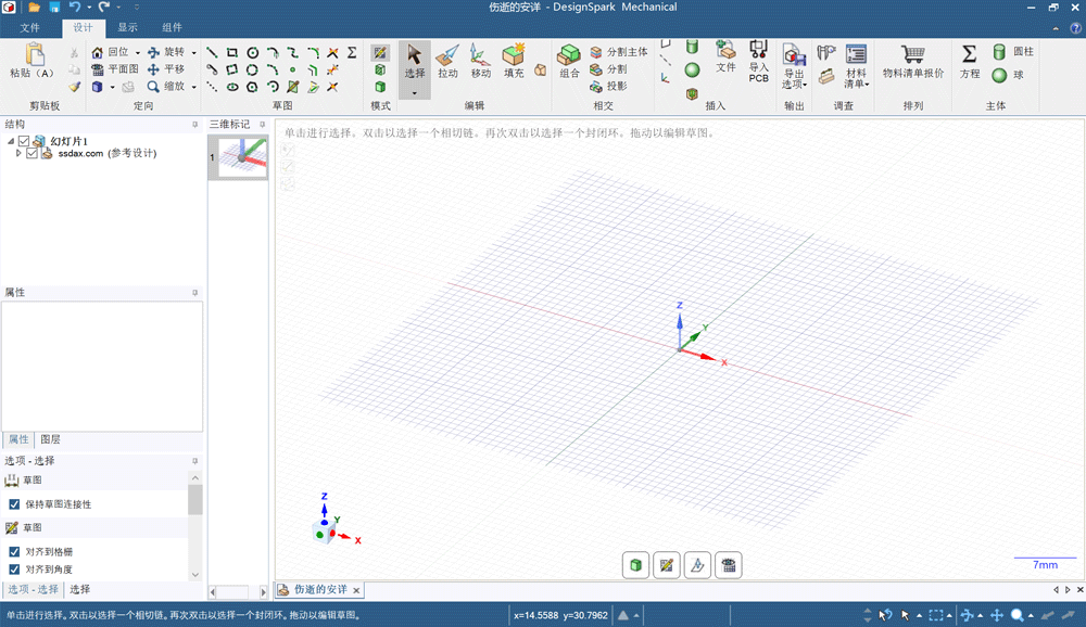 ANSYS SpaceClaim 2020 R2 破解版下载