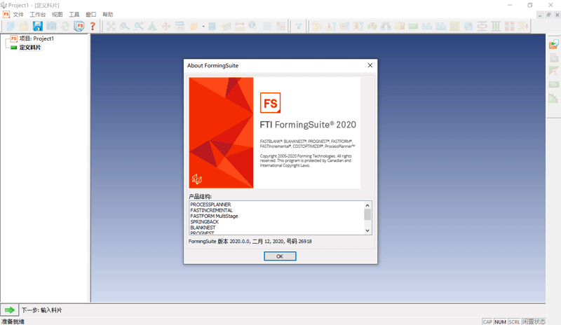 FTI Forming Suite 2020.0.1 Build 30409.1 破解版下载