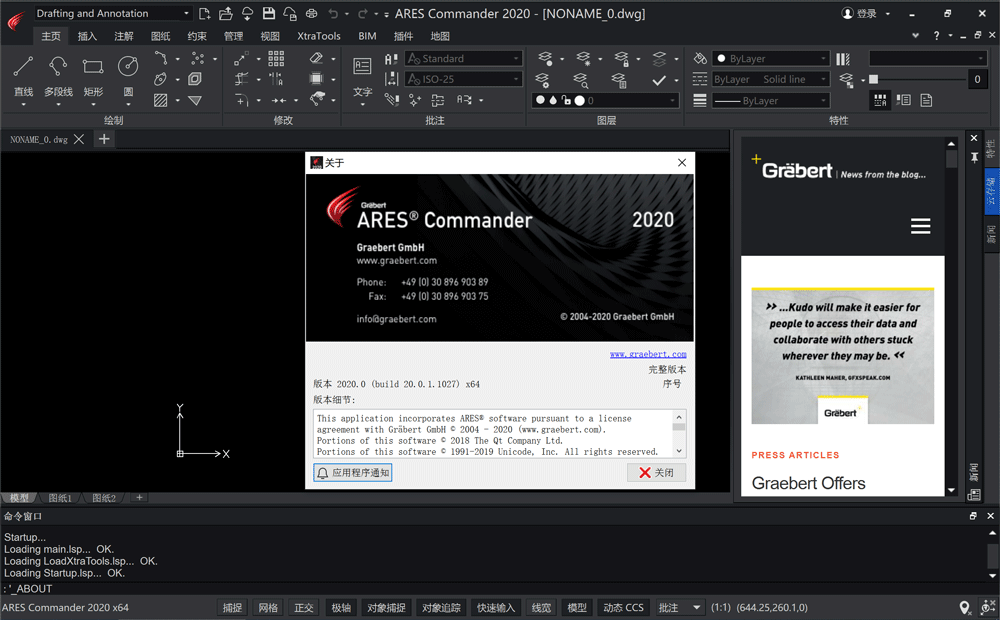 Gräbert ARES Commander 2020 SP2 build 20.2.1.3407 破解版下载