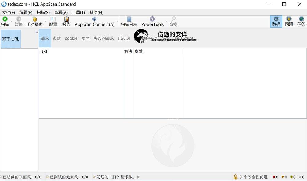 HCL AppScan Standard 10.0.4 破解版下载