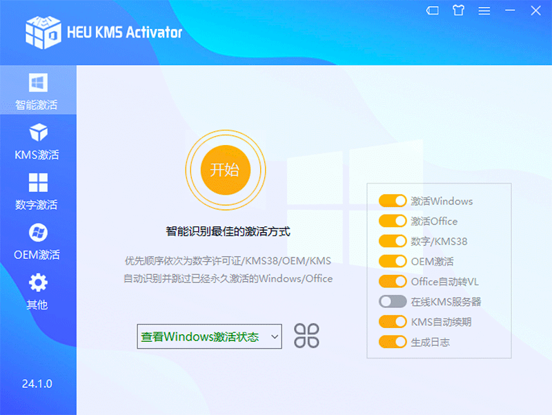 HEU KMS Activator v42.0.3下载【Win11 & OFFICE激活工具 】