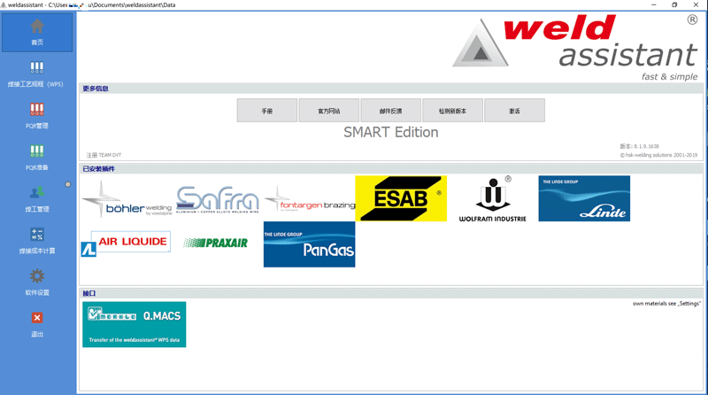 HSK Weldassistant SMART Edition 8.1.9.1638 破解版下载