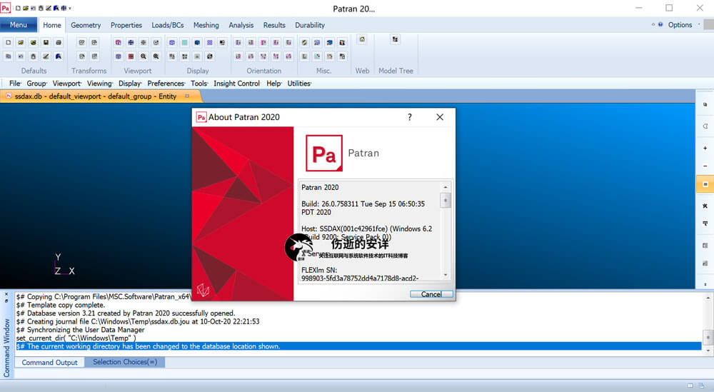 MSC Patran 2020 破解版下载