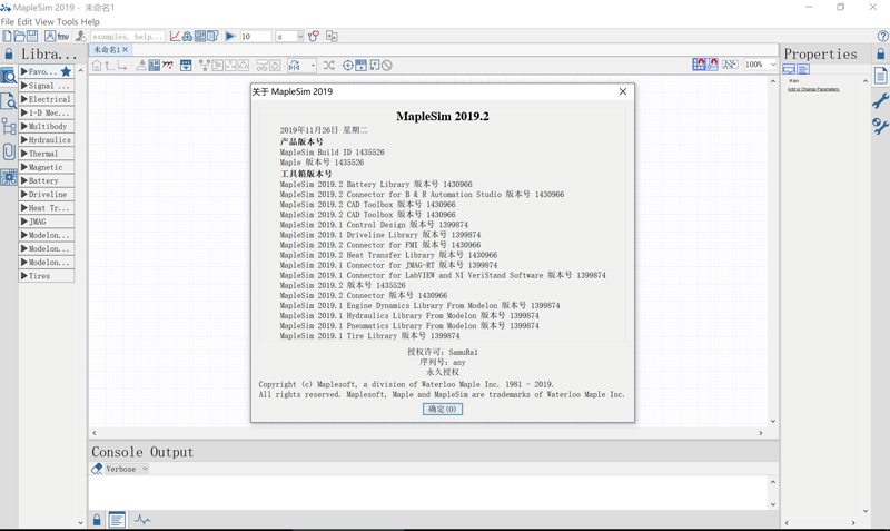 Maplesoft MapleSim 2019.2.1 破解版下载