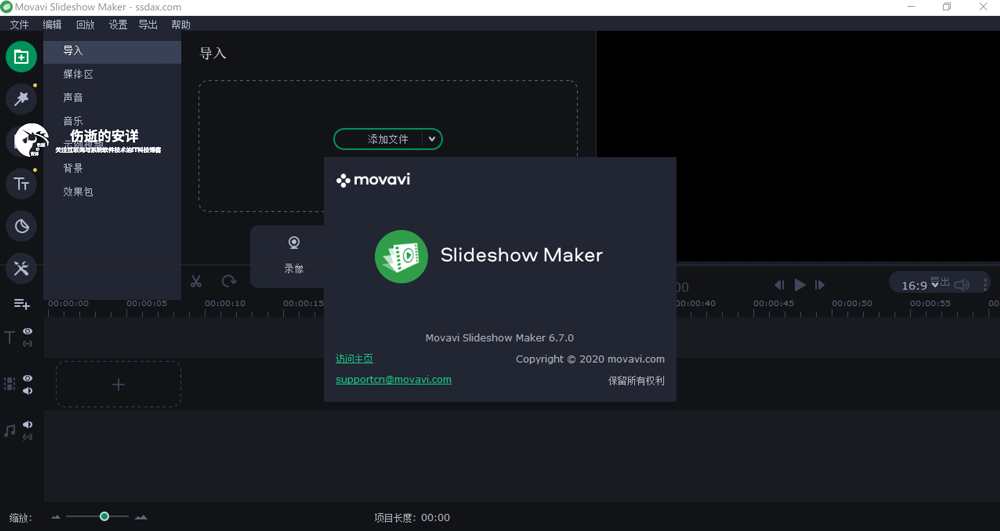 Movavi Slideshow Maker 6.7.0 【Win+Mac】