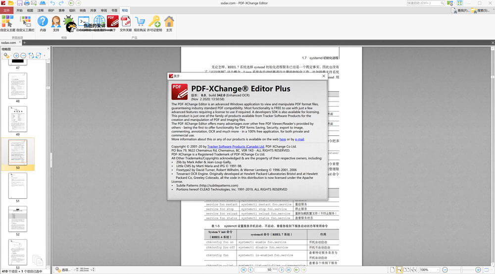 PDF-XChange Editor Plus 8.0.343.0 破解版下载