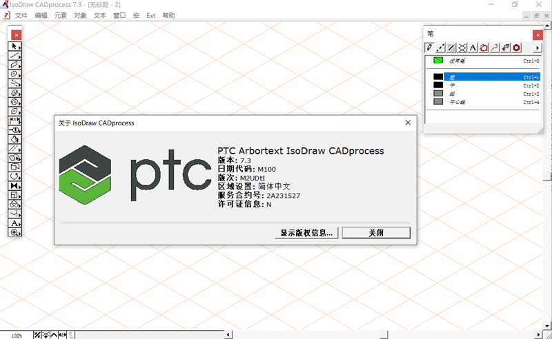 PTC Arbortext IsoDraw 7.3 M100 破解版下载