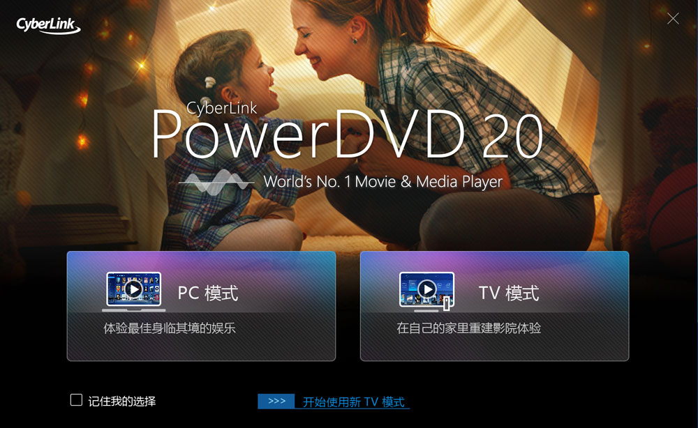 CyberLink PowerDVD Ultra 20.0.2702.62 破解版下载