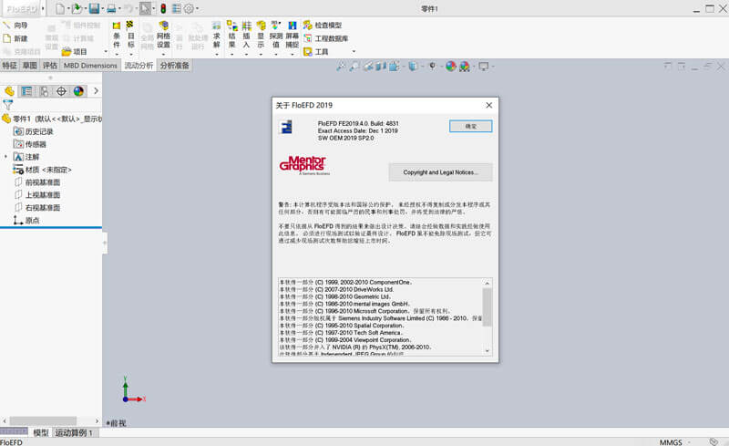 Siemens Simcenter FloEFD 2019.4.0 4836 Standalone 破解版下载