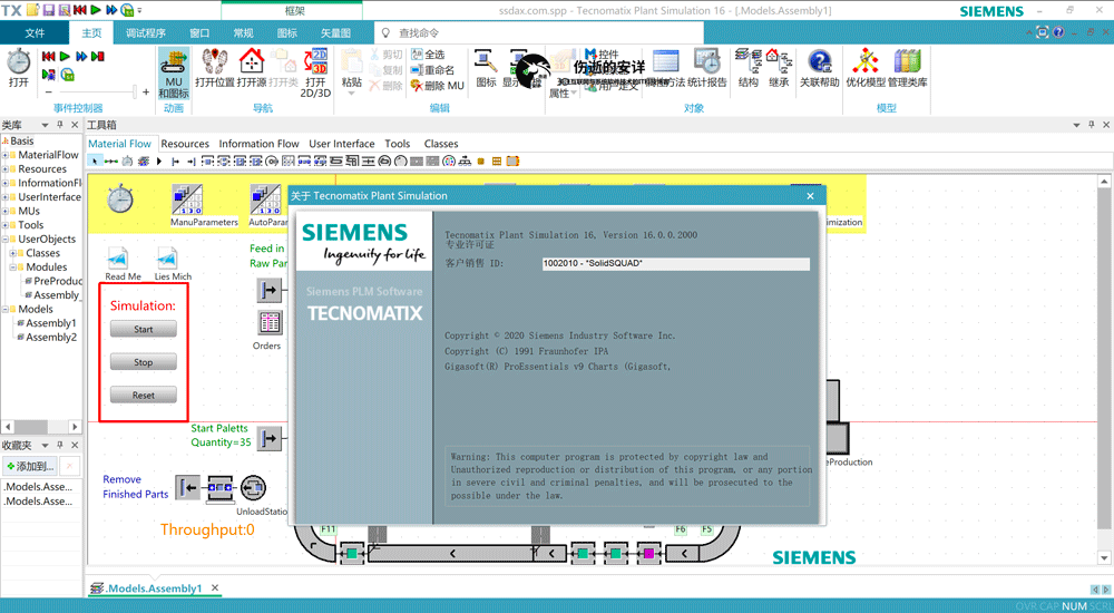 Siemens Tecnomatix Plant Simulation 16.0.5 破解版下载