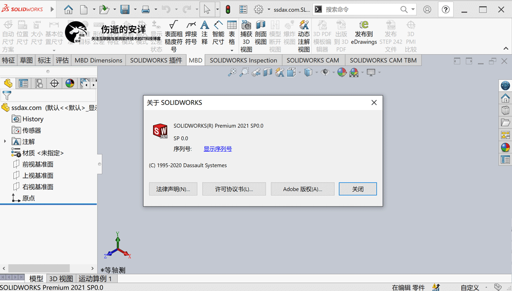 Dassault SolidWorks Premium 2021 SP5.1 破解版下载【附注册机+破解教程】