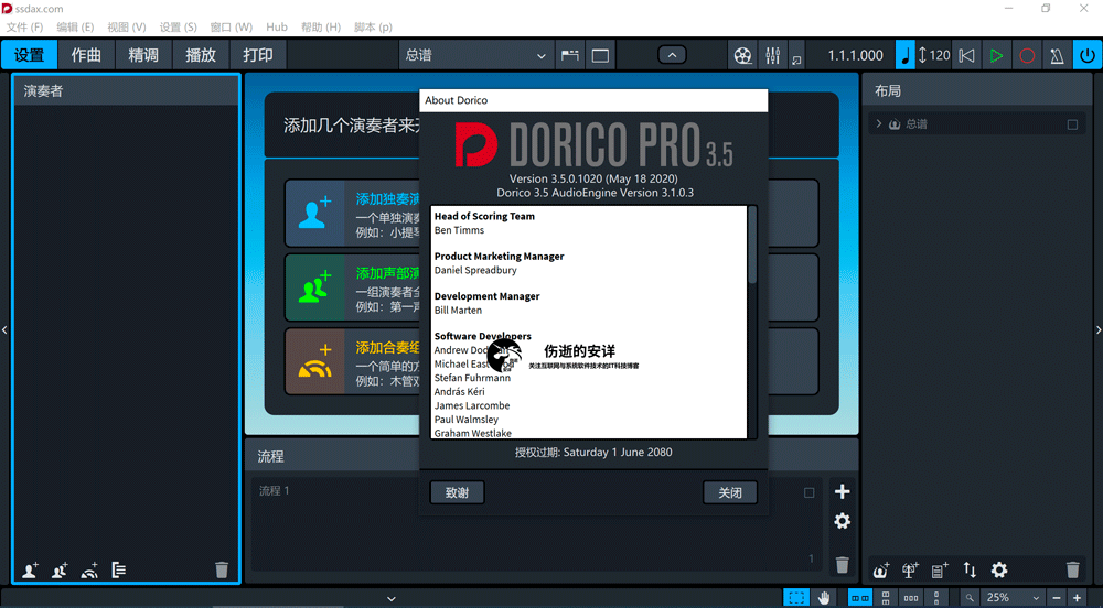 Steinberg Dorico 3.5 破解版下载