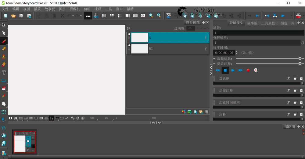 Toonboom Storyboard Pro 20.1 v20.1.0 Build 18395 破解版下载