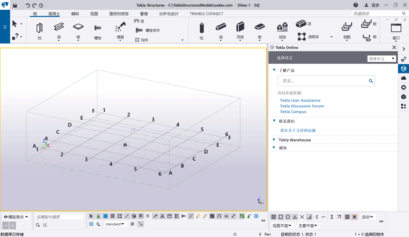 Trimble Tekla Structures 2020 SP7 破解版下载