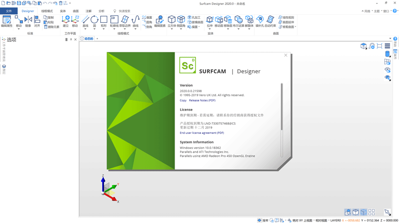Vero SurfCAM Designer 2020.0 破解版下载