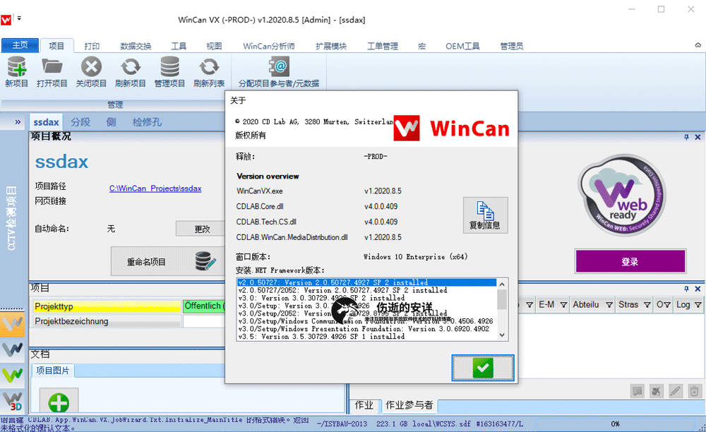 WinCan VX 1.2020.8.5 破解版下载