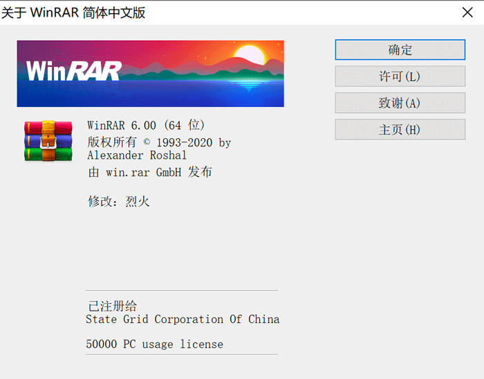 WinRAR 7.0.1 简体中文破解版下载 【Win+Mac】