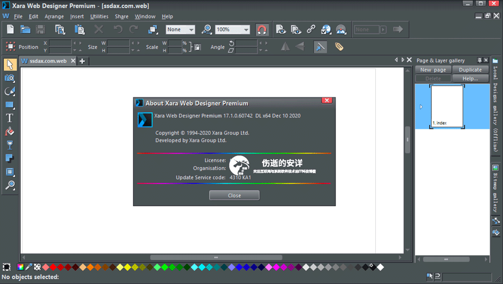 Xara Web Designer Premium 17.1.0.60742 破解版下载