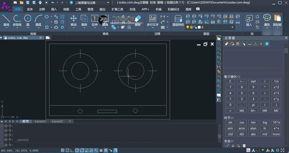 ZWCAD Mechanical 2021 破解版下载