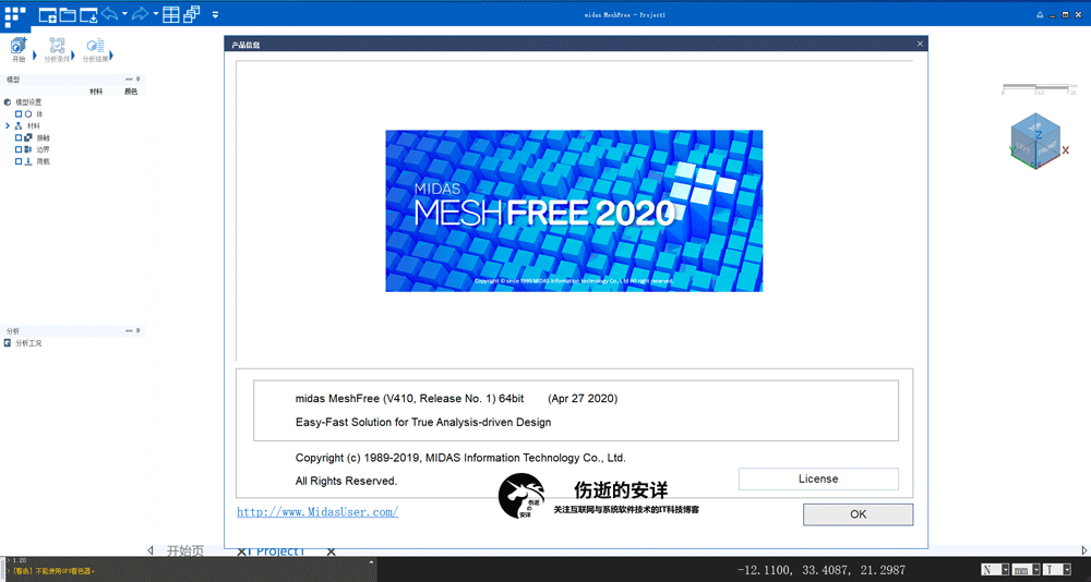 midas MeshFree 2021 R1 v420 buld 20210503 破解版下载