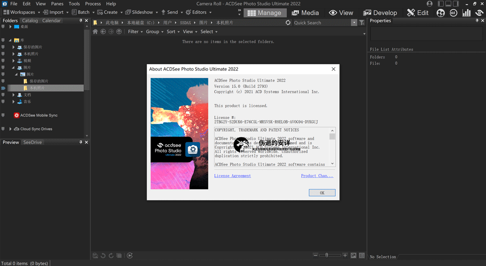 ACDSee Photo Studio Ultimate 2022 v15.1 Build 2910 破解版下载