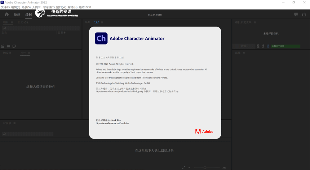 Adobe Character Animator 2022 v22.4.0.53 中文破解版下载