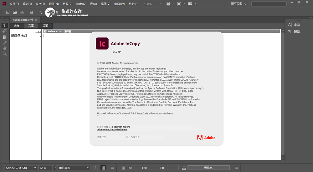 Adobe InCopy 2022 v17.4.0.051 中文破解版下载