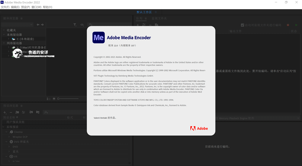 Adobe Media Encoder 2022 v22.6.1.2 中文破解版下载