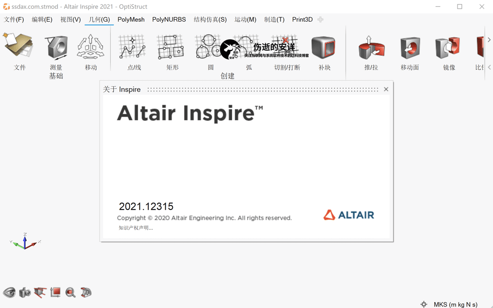 Altair Inspire 2021.2.3 破解版下载