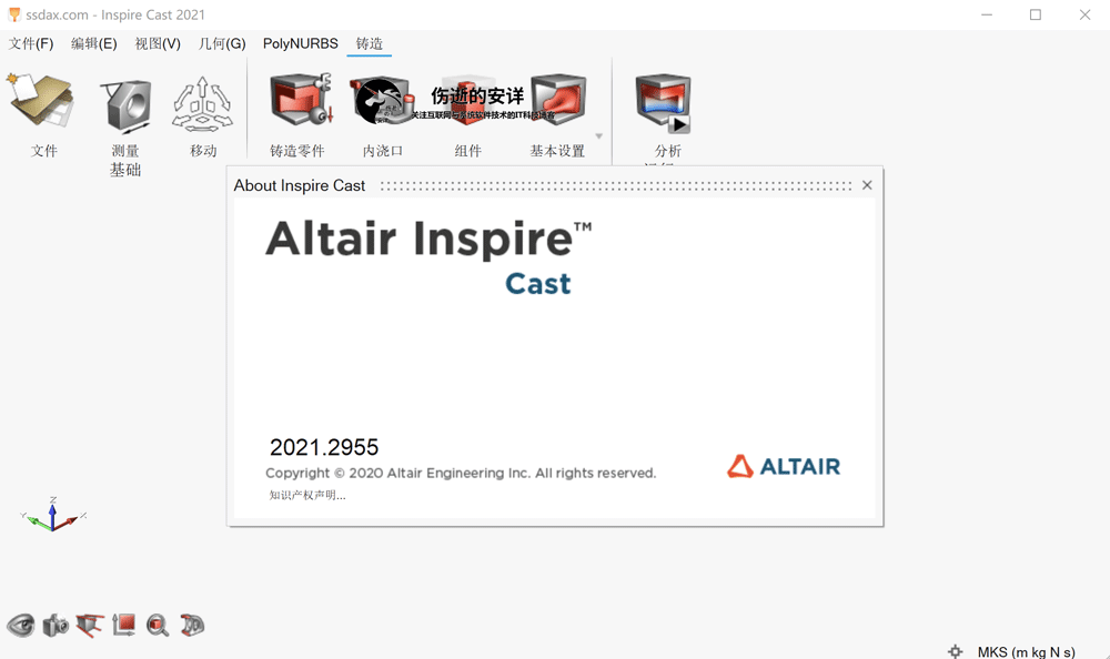 Altair Inspire Cast 2021.2.1 破解版下载