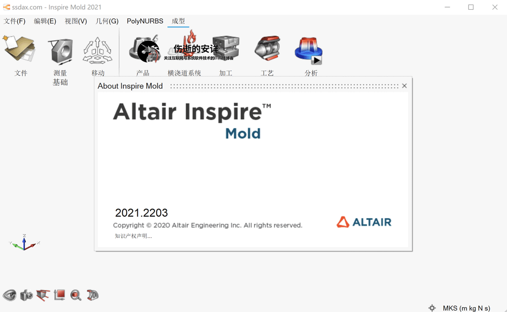 Altair Inspire Mold 2021.2.2 破解版下载