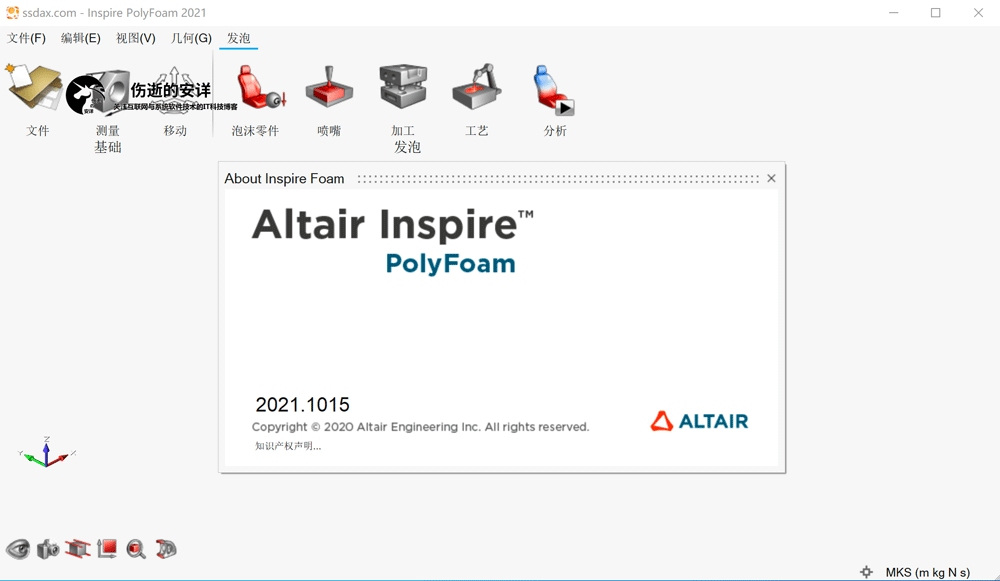 Altair Inspire PolyFoam 2021.2.1 破解版下载