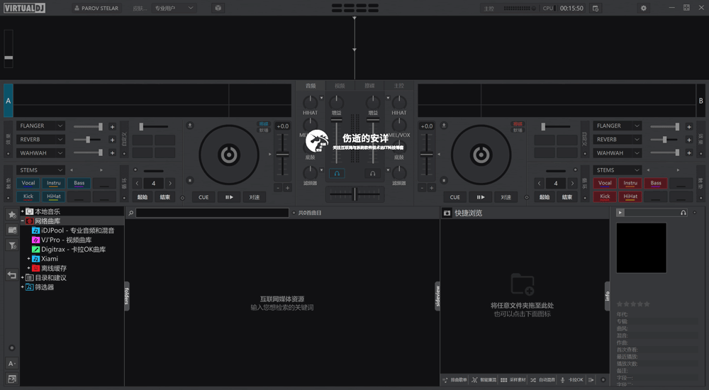 Atomix VirtualDJ 2021 Pro Infinity 8.5.7131 破解版下载