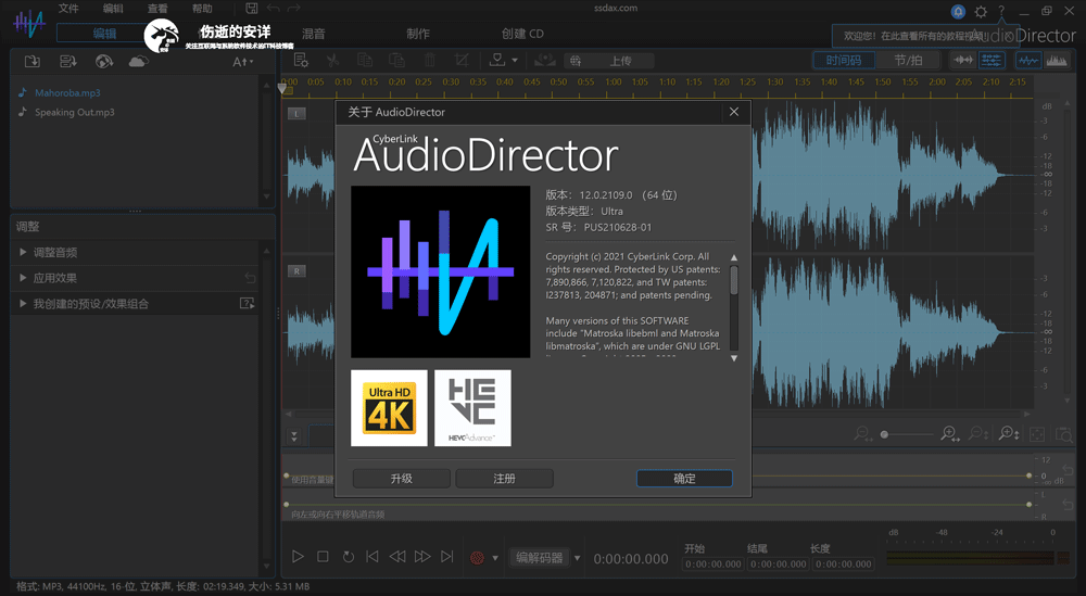 CyberLink AudioDirector Ultra 12.4.2906.0 破解版下载