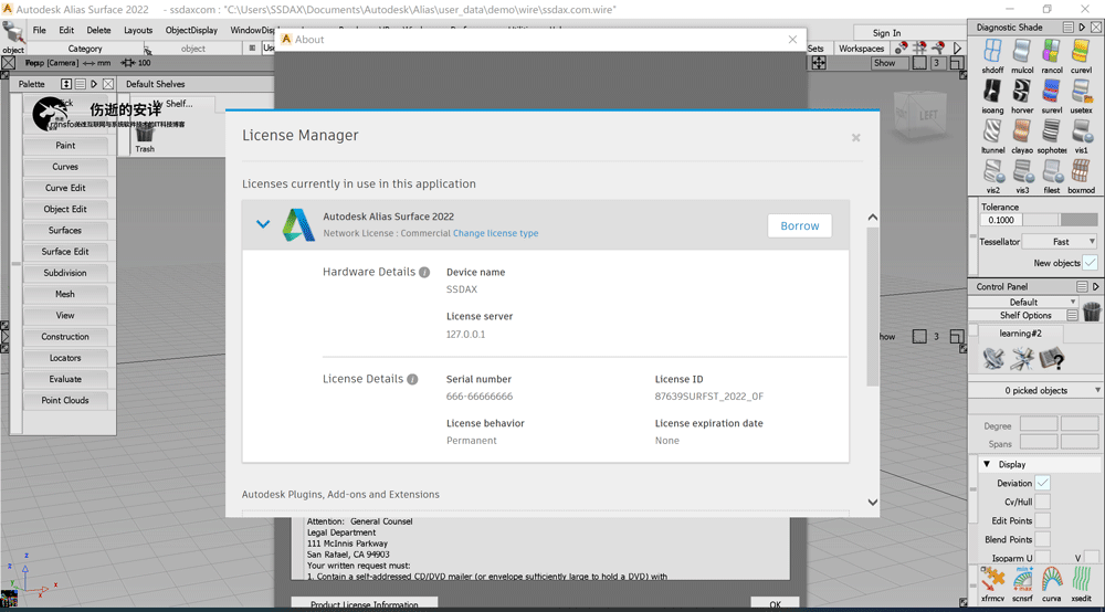 Autodesk Alias Surface 2022 破解版下载