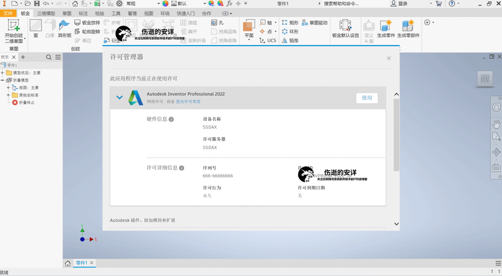 Autodesk Inventor Pro 2022.4.0 中文破解版下载