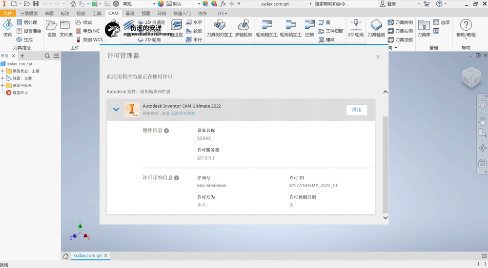 Autodesk Inventor CAM 2022.3.0 破解版下载