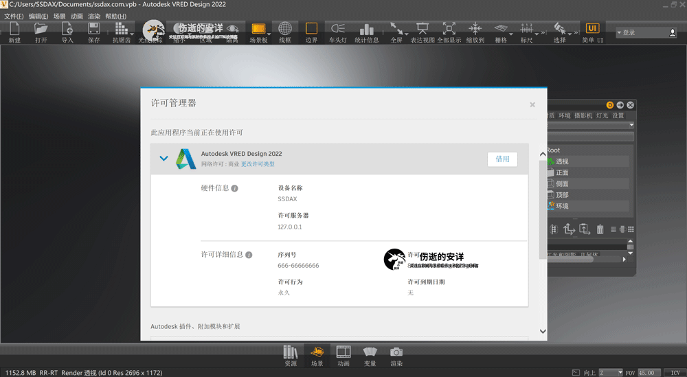 Autodesk VRED Design 2022.2.0 中文破解版下载