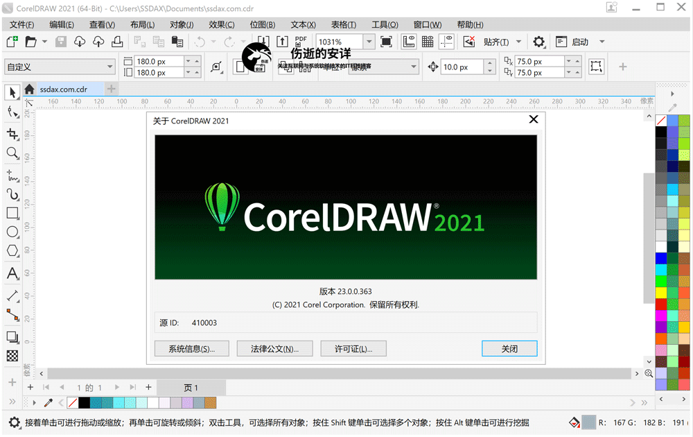 CorelDRAW Graphics Suite 2021.5 v23.5.0.506 多国语言版下载【Win+Mac】