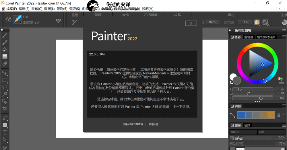 Corel Painter 2022 v22.1.1.0.121 中文破解版下载【Win+Mac】