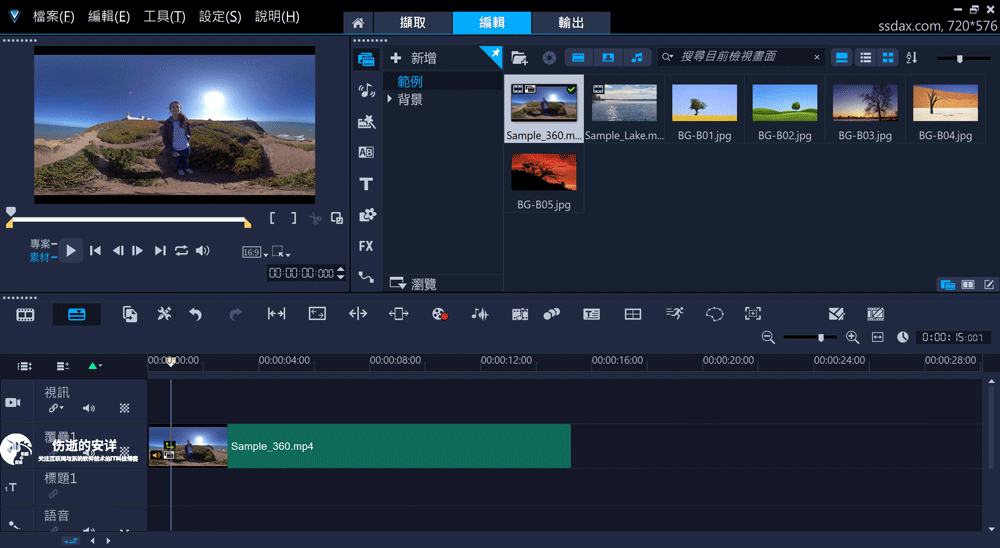 会声会影 Corel VideoStudio Ultimate 2021 v24.1.0.299 破解版下载