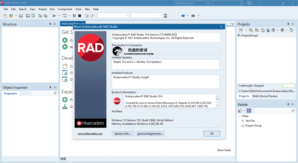 Embarcadero RAD Studio 10.4.2 Sydney 破解版下载