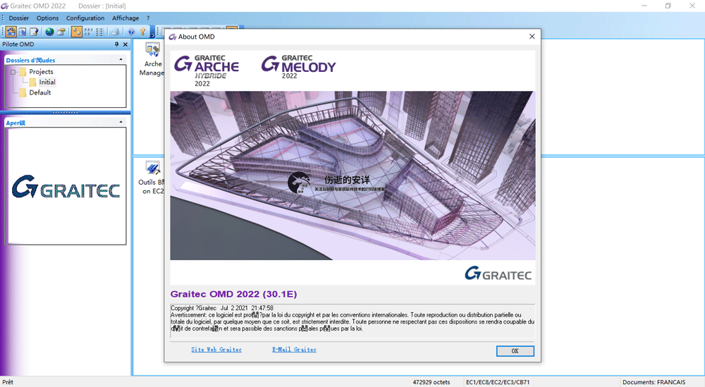 Graitec OMD 2022.0 破解版下载